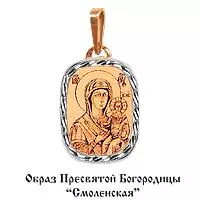 Подвеска, артикул LV10136, золото