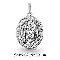 Подвеска из серебра, артикул LV22017