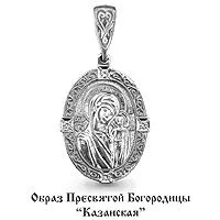 Подвеска, серебро, артикул LV20481