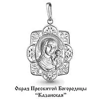 Подвеска, артикул LV20416А, серебро