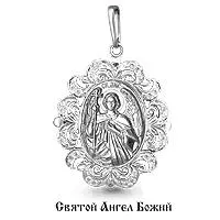 Подвеска, серебро, артикул LV20414А