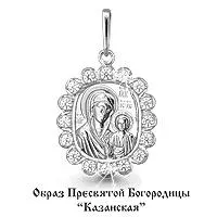 Подвеска из серебра, артикул LV20396А