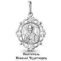 Подвеска, серебро, артикул LV20395А