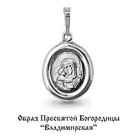 Подвеска из серебра, артикул LV12074