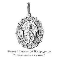 Подвеска, серебро, артикул LV11910