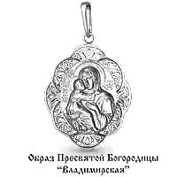 Подвеска из серебра, артикул LV11230