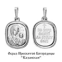 Подвеска, артикул LV11223, серебро