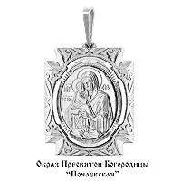 Подвеска из серебра, артикул LV11050