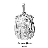 Подвеска из серебра, артикул LV10960