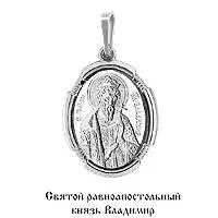Подвеска, серебро, артикул LV10937