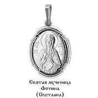 Подвеска, артикул LV10851, серебро