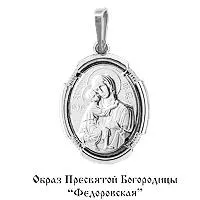 Подвеска, серебро, артикул LV10838