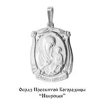 Подвеска из серебра, артикул LV10812