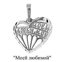 Подвеска, серебро, артикул LV10761