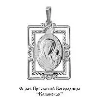 Подвеска из серебра, артикул LV10735