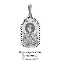 Подвеска, артикул LV10641, серебро