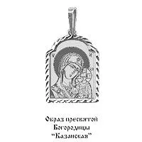 Подвеска из серебра, артикул LV10631Ф