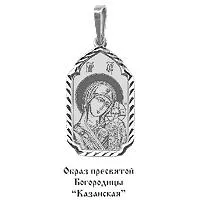 Подвеска, серебро, артикул LV10631