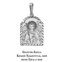 Подвеска, артикул LV10630Ф, серебро