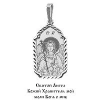 Подвеска из серебра, артикул LV10630