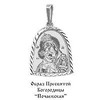 Подвеска, артикул LV10593, серебро