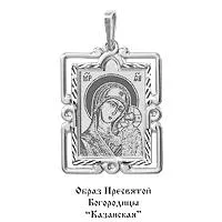 Подвеска, серебро, артикул LV10544