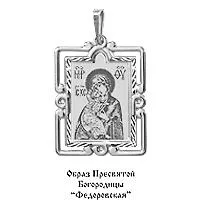 Подвеска из серебра, артикул LV10542