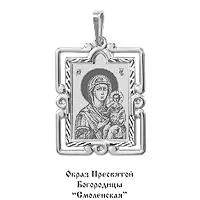 Подвеска, артикул LV10537, серебро