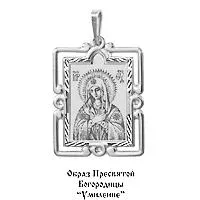 Подвеска, серебро, артикул LV10533