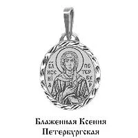 Подвеска из серебра, артикул LV10529Ф