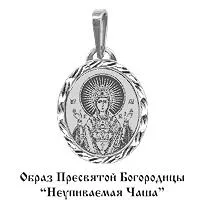 Подвеска из серебра, артикул LV10515Ф