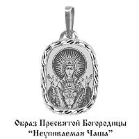 Подвеска, серебро, артикул LV10515