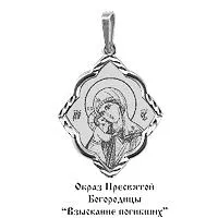 Подвеска, серебро, артикул LV10513