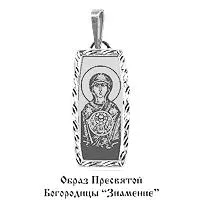 Подвеска, артикул LV10508Ф, серебро