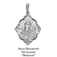 Подвеска из серебра, артикул LV10503