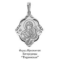 Подвеска, серебро, артикул LV10502