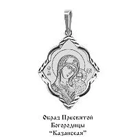 Подвеска из серебра, артикул LV10500