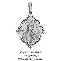 Подвеска из серебра, артикул LV10484