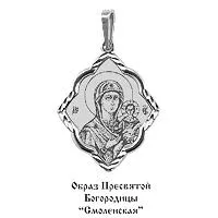 Подвеска, серебро, артикул LV10483