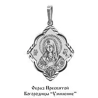 Подвеска, серебро, артикул LV10480