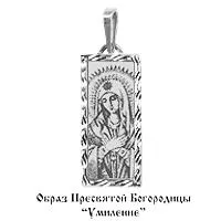 Подвеска из серебра, артикул LV10455