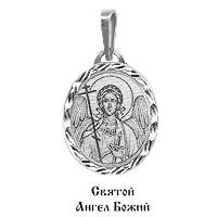 Подвеска, артикул LV10449Ф, серебро