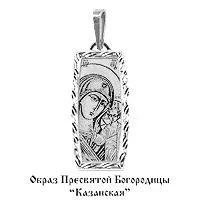 Подвеска из серебра, артикул LV10217Ф