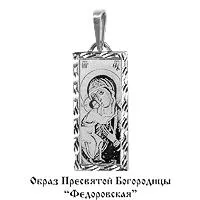 Подвеска, артикул LV10215, серебро