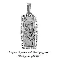 Подвеска из серебра, артикул LV10214Ф