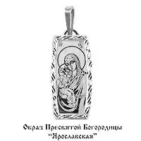 Подвеска из серебра, артикул LV10213Ф