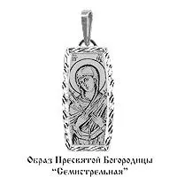 Подвеска, артикул LV10209Ф, серебро