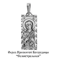 Подвеска из серебра, артикул LV10209