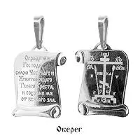 Подвеска из серебра, артикул LV10198