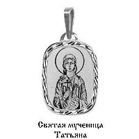 Подвеска, артикул LV10179, серебро